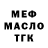 КЕТАМИН VHQ Mr. F.O.X.