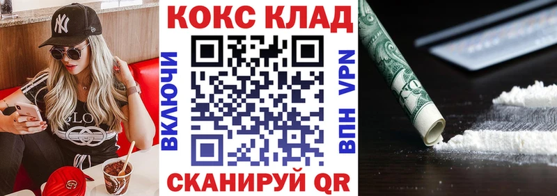 КОКАИН Columbia  мега   Иркутск 
