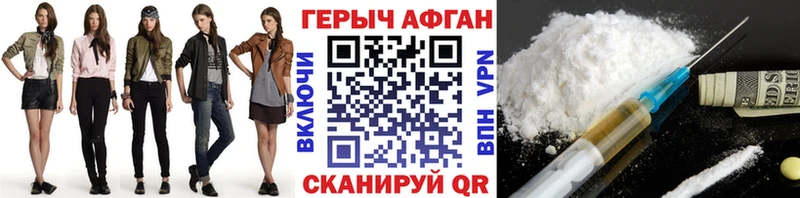 ГЕРОИН Афган  Иркутск 