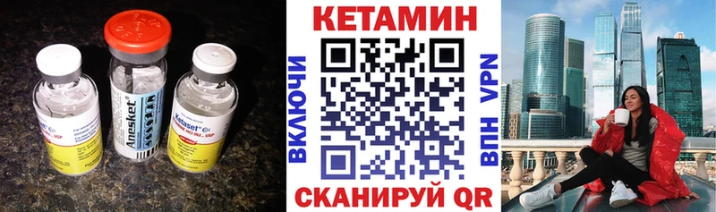 купить цена Иркутск Кетамин ketamine